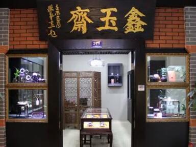 高雅好聽古玩店名字大全（精選200個(gè)）