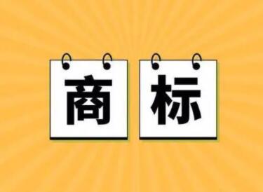 商標(biāo)起名大全免費 商標(biāo)名字大全推薦