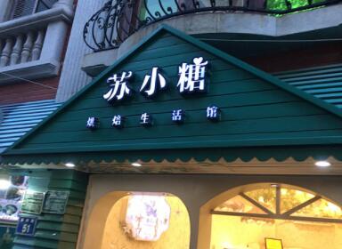 起店名大全免費取名（精選60個）