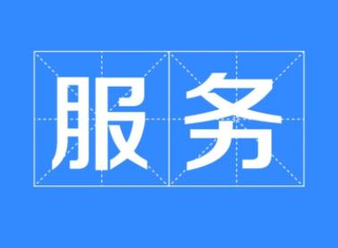 服務(wù)品牌取名大全（精選200個(gè)）