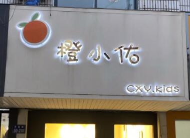 店面取名字大全免費(fèi)（精選800個）