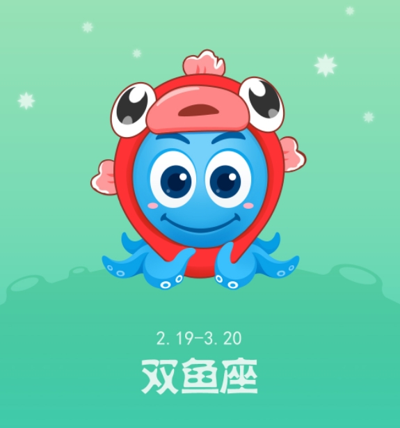 雙魚(yú)座公司取名