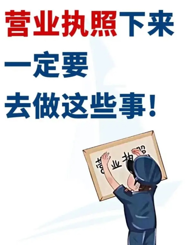 公司注冊起名